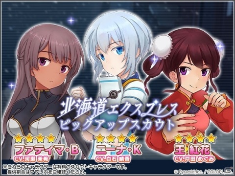 「アリス・ギア・アイギス」北国で巻き起こるミステリーイベントを公開！ニーナ・カリーニナ（CV：白石 晴香）らのピックアップスカウトもの画像2