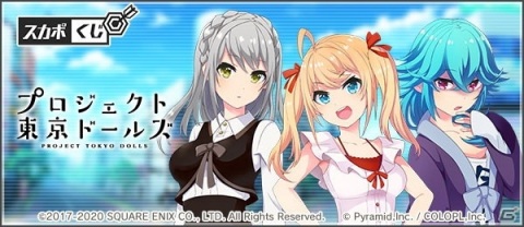「アリス・ギア・アイギス」北国で巻き起こるミステリーイベントを公開！ニーナ・カリーニナ（CV：白石 晴香）らのピックアップスカウトもの画像4