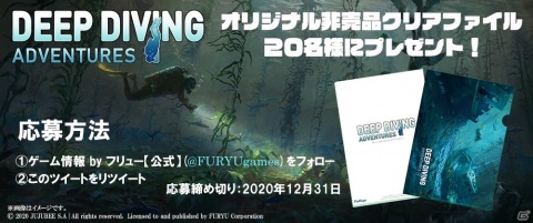 ダイビングシミュレーター「ディープダイビング アドベンチャー」がSwitchで配信開始！の画像6