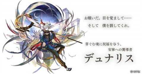 「アナザーエデン」にて「テイルズ オブ」シリーズとのコラボが開始！クロノスの石1000個が貰えるほかTwitterキャンペーンも開催の画像9