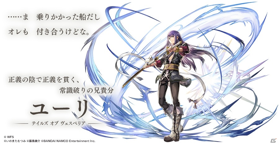 「アナザーエデン」にて「テイルズ オブ」シリーズとのコラボが開始！クロノスの石1000個が貰えるほかTwitterキャンペーンも開催の画像3