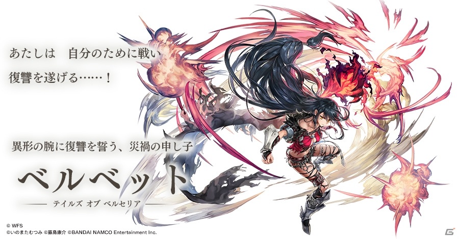 「アナザーエデン」にて「テイルズ オブ」シリーズとのコラボが開始！クロノスの石1000個が貰えるほかTwitterキャンペーンも開催の画像5