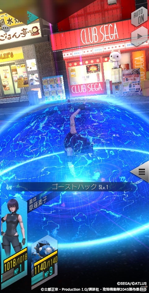 アニメ「攻殻機動隊 SAC_2045」×「D×2 真・女神転生 リベレーション」コラボの見どころを紹介！の画像13