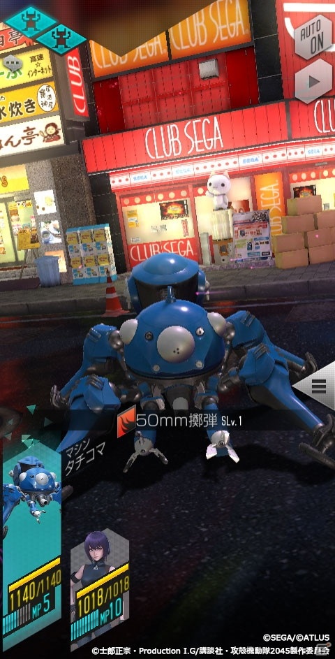 アニメ「攻殻機動隊 SAC_2045」×「D×2 真・女神転生 リベレーション」コラボの見どころを紹介！の画像16