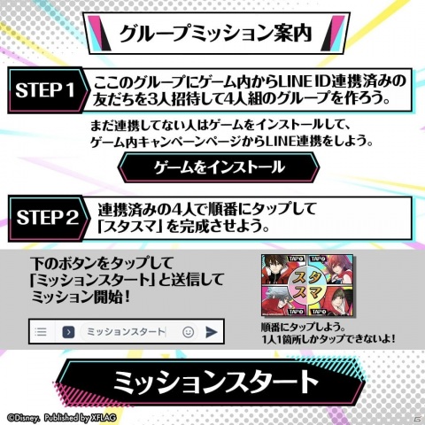 「STAR SMASH」LINE友だち招待キャンペーンが実施！メルカリポイント最大P1,000をゲットしようの画像4