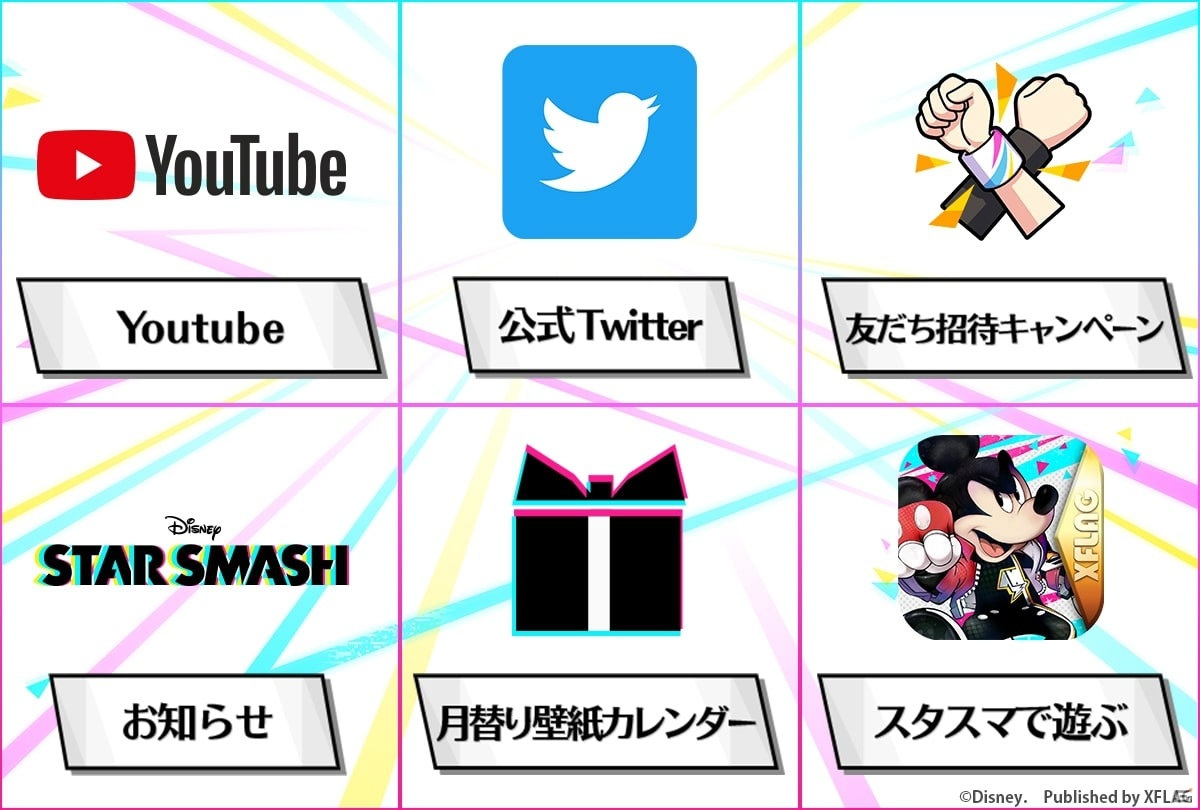 「STAR SMASH」LINE友だち招待キャンペーンが実施！メルカリポイント最大P1,000をゲットしようの画像6