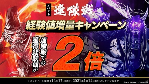 「刀剣乱舞-ONLINE-」でイベント「連隊戦」が開催！新刀剣男士「大千鳥十文字槍（CV：梅原裕一郎）」が登場の画像3