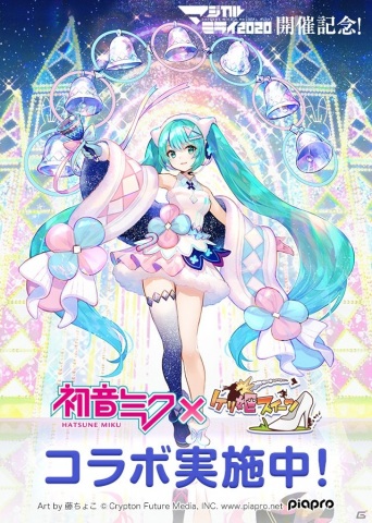 「ケリ姫スイーツ」にて「初音ミク『マジカルミライ 2020』」開催記念コラボイベントがスタート！今年のミクは大阪Ver.と東京Ver.の2種類の画像1