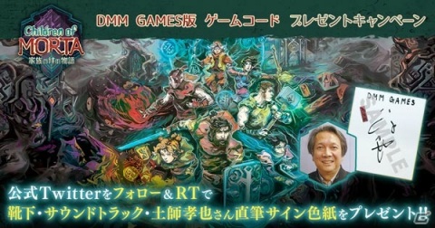 「チルドレン・オブ・モルタ～家族の絆の物語～」日本語版が発売！オリジナルグッズが当たるキャンペーンも開催の画像9