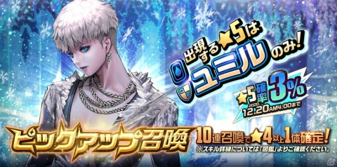「デスティニーチャイルド」で★5「プロケル（CV：真田アサミ）」が報酬の「ラグナブレイク -RESTORATION-」が開催！の画像6