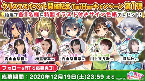 「おねがい、俺を現実に戻さないで！ シンフォニアステージ」にてイベント「見つけ出せ！聖なる夜のかくれんぼ」が開催！の画像13