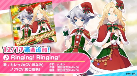 「おねがい、俺を現実に戻さないで！ シンフォニアステージ」にてイベント「見つけ出せ！聖なる夜のかくれんぼ」が開催！の画像4