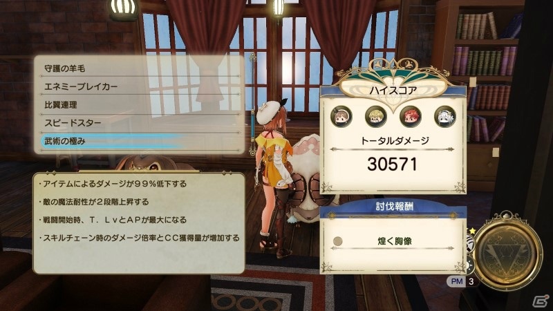 「ライザのアトリエ2」フォトモードの機能拡張などが実施される無料アップデート第1弾が配信！の画像5