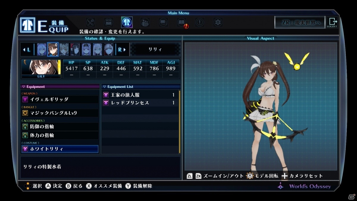 追加コンテンツを全て収録したSwitch版「デス エンド リクエスト」が12月24日に発売！1,000円オフセールも実施の画像10