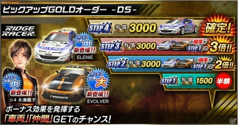 「ドリフトスピリッツ」にて「リッジレーサー」コラボ「ドリフトサバイバル」が開催！12月22日21時より「7周年記念生配信」も実施の画像2