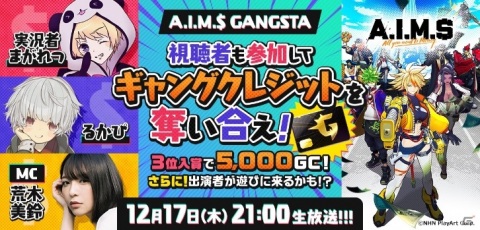 「A.I.M.$」にて「デビル メイ クライ 5」とのコラボイベントが開始！デビルハンター・ダンテが新ギャングとして登場の画像13