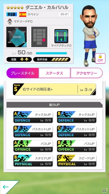 「サカつくRTW」に「エル・ブランコ」のレジェンド ルイス・フィーゴ選手が登場！★4監督・ジランが報酬のイベントもの画像13