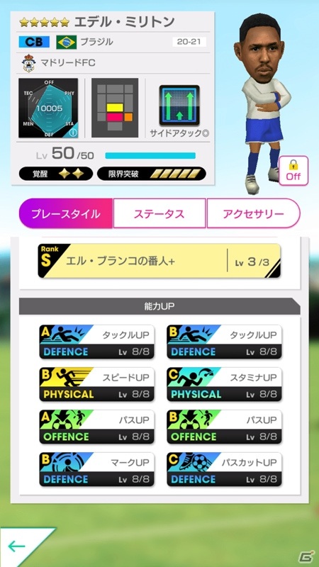 「サカつくRTW」に「エル・ブランコ」のレジェンド ルイス・フィーゴ選手が登場！★4監督・ジランが報酬のイベントもの画像17
