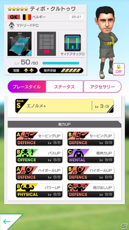 「サカつくRTW」に「エル・ブランコ」のレジェンド ルイス・フィーゴ選手が登場！★4監督・ジランが報酬のイベントもの画像19