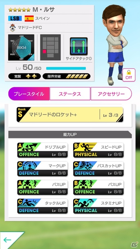 「サカつくRTW」に「エル・ブランコ」のレジェンド ルイス・フィーゴ選手が登場！★4監督・ジランが報酬のイベントもの画像24