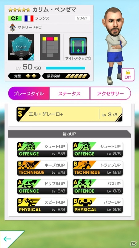 「サカつくRTW」に「エル・ブランコ」のレジェンド ルイス・フィーゴ選手が登場！★4監督・ジランが報酬のイベントもの画像7