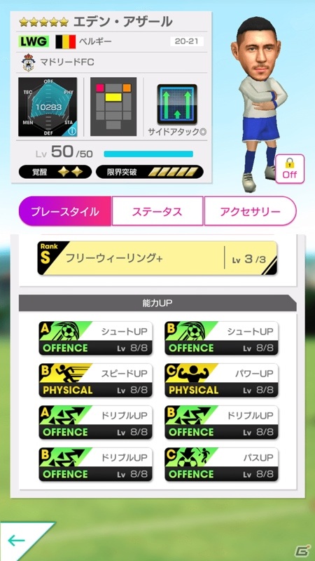 「サカつくRTW」に「エル・ブランコ」のレジェンド ルイス・フィーゴ選手が登場！★4監督・ジランが報酬のイベントもの画像9