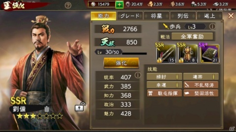 「三國志 覇道」初の大型アップデートが実施！新武将「張角」「張宝」「張梁」や新兵器「投石車」が登場の画像1
