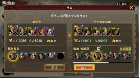 「三國志 覇道」初の大型アップデートが実施！新武将「張角」「張宝」「張梁」や新兵器「投石車」が登場の画像5