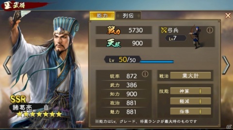 「三國志 覇道」初の大型アップデートが実施！新武将「張角」「張宝」「張梁」や新兵器「投石車」が登場の画像7