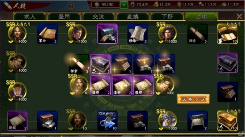 「三國志 覇道」初の大型アップデートが実施！新武将「張角」「張宝」「張梁」や新兵器「投石車」が登場の画像8