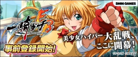 PC版「一騎当千エクストラバースト」の事前登録がDMM GAMESで開始！スマホ版では実現できなかった「衣装崩壊」も実装の画像1