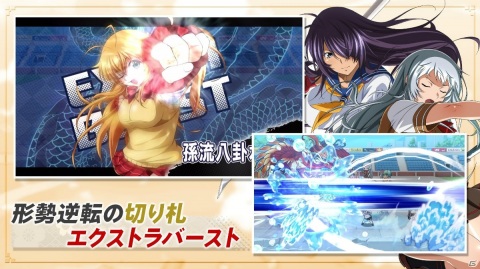 PC版「一騎当千エクストラバースト」の事前登録がDMM GAMESで開始！スマホ版では実現できなかった「衣装崩壊」も実装の画像3