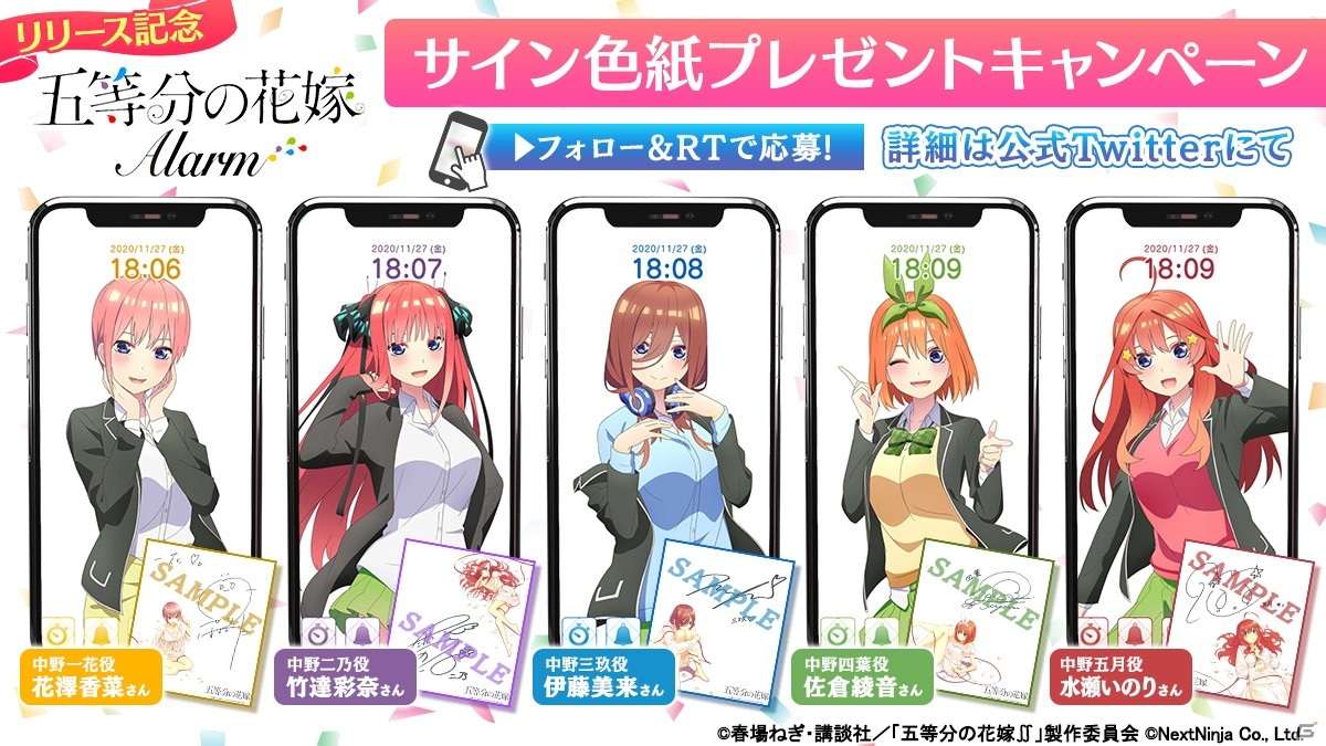 DYDO 五等分の花嫁 目覚まし時計 動作確認済み 五等分の花嫁