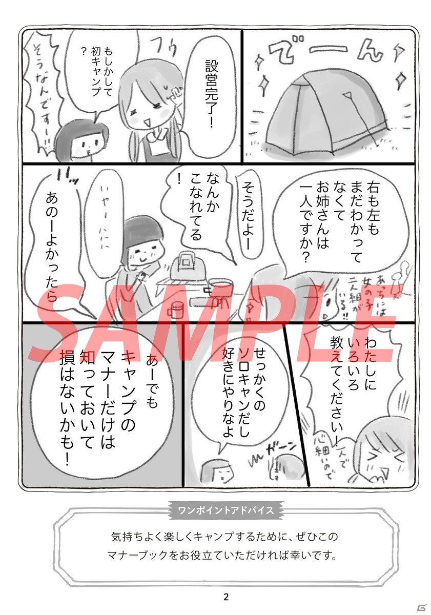 「ゆるキャン△ポップアップショップ あみあみ高原キャンプ場」の追加描きおろしビジュアル公開！特別展示、購入特典の情報もの画像5
