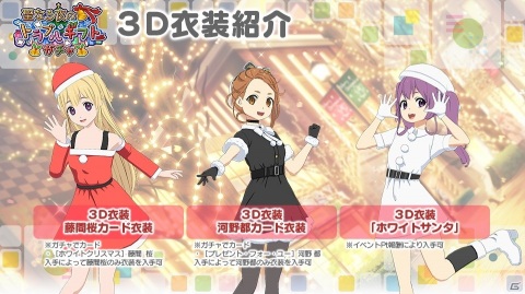 「22/7 音楽の時間」クリスマスイベント「聖なる夜のトラブルギフト」開催！の画像10