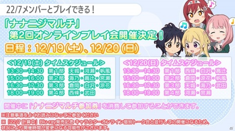 「22/7 音楽の時間」クリスマスイベント「聖なる夜のトラブルギフト」開催！の画像16