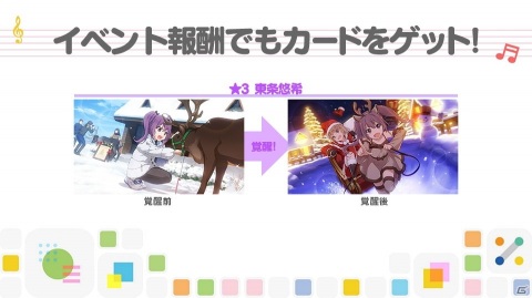 「22/7 音楽の時間」クリスマスイベント「聖なる夜のトラブルギフト」開催！の画像2