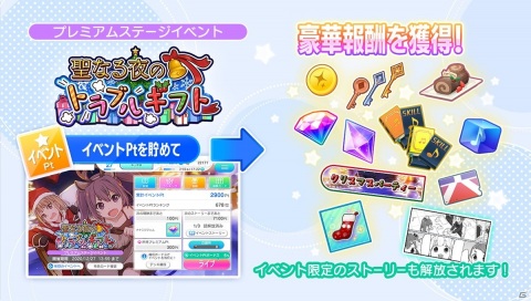 「22/7 音楽の時間」クリスマスイベント「聖なる夜のトラブルギフト」開催！の画像3