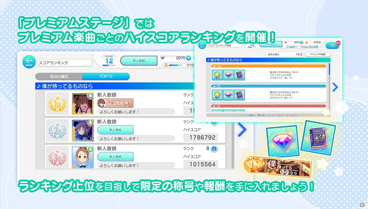 「22/7 音楽の時間」クリスマスイベント「聖なる夜のトラブルギフト」開催！の画像5