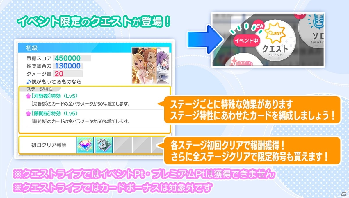 「22/7 音楽の時間」クリスマスイベント「聖なる夜のトラブルギフト」開催！の画像7