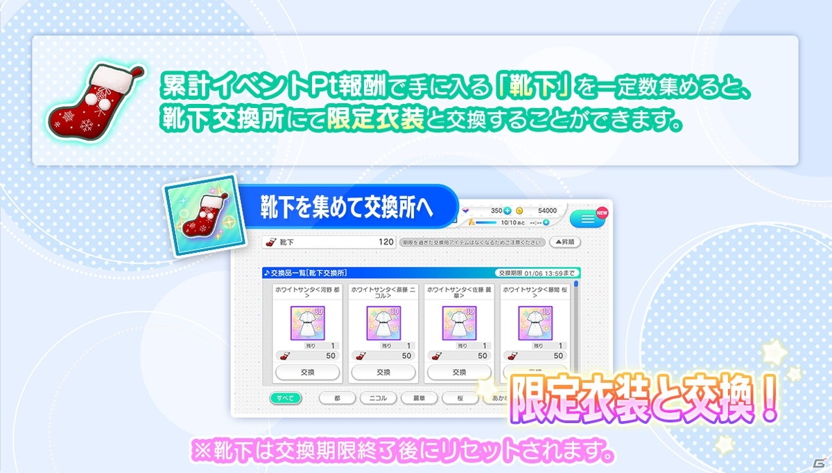 「22/7 音楽の時間」クリスマスイベント「聖なる夜のトラブルギフト」開催！の画像9