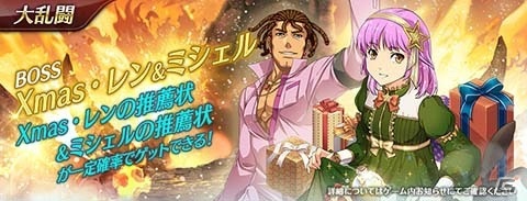 「英雄伝説 暁の軌跡モバイル」空の軌跡からレンがXmas衣装をまとって登場！の画像7