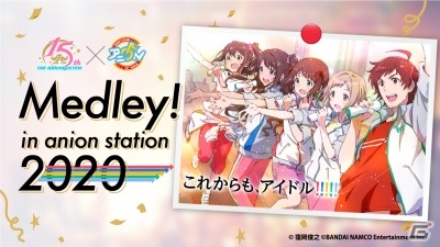 「アイドルマスター シャイニーカラーズ」とのコラボカフェが東京・大阪・福岡のアニON STATIONにて1月7日より順次オープン！の画像19