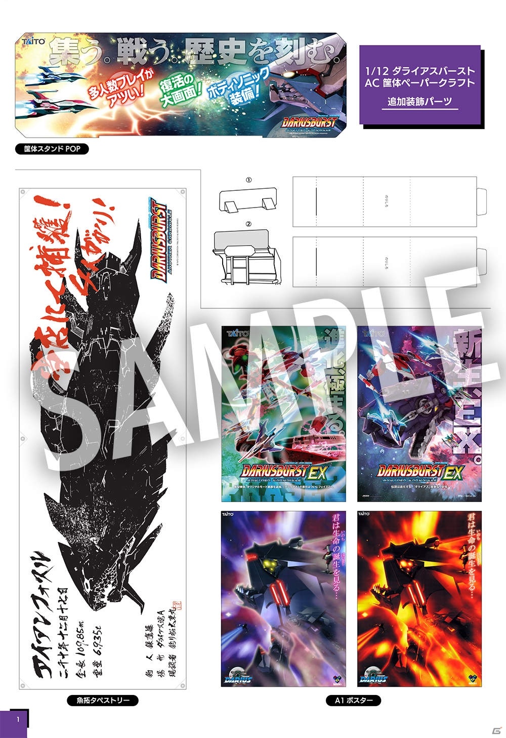 【新品・未開封】ダライアス コズミックリベレーション 特装版 Amazon.co.jp: ダライアス コズミックリベレーション 通常版