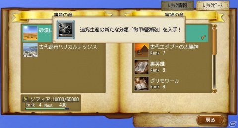 「大航海時代 Online」の大型アップデートChapter2「Rhodes＆Ephesos」で追加される戦闘スキル「火薬学」の情報が公開！の画像2