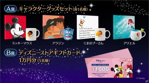 「ディズニー ミュージックパレード」の事前登録がスタート！TwitterキャンペーンやスペシャルPVも公開の画像7
