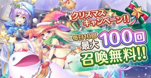 「あいりすミスティリア！」でクリスマスイベント「今年はまさかのダブルサンタ！ 子供たちの笑顔のために」が開催！の画像1