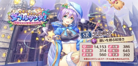 「あいりすミスティリア！」でクリスマスイベント「今年はまさかのダブルサンタ！ 子供たちの笑顔のために」が開催！の画像3