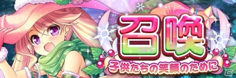 「あいりすミスティリア！」でクリスマスイベント「今年はまさかのダブルサンタ！ 子供たちの笑顔のために」が開催！の画像4