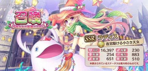 「あいりすミスティリア！」でクリスマスイベント「今年はまさかのダブルサンタ！ 子供たちの笑顔のために」が開催！の画像5